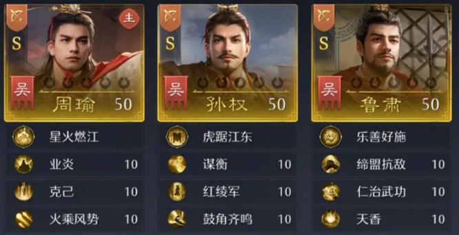 九牧之野孙权阵容搭配推荐2