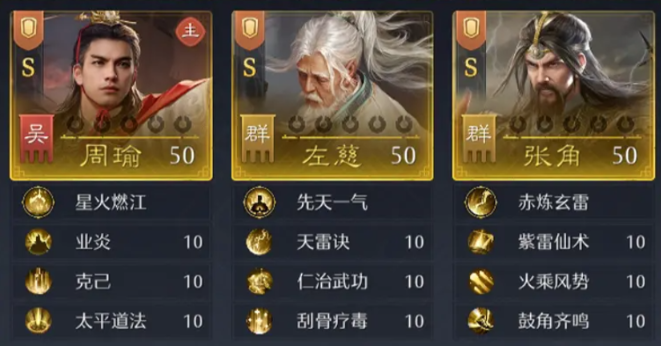 九牧之野周瑜阵容搭配推荐2