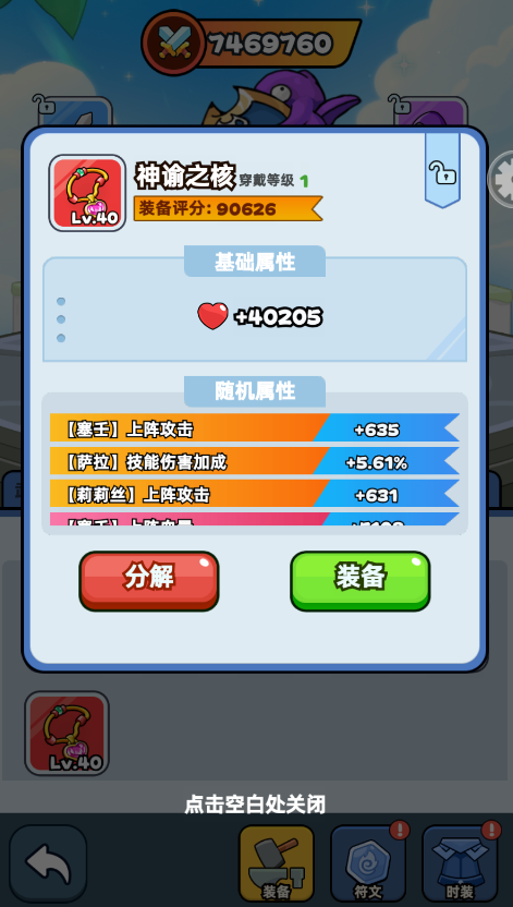 深渊之眼副本玩法及奖励介绍2