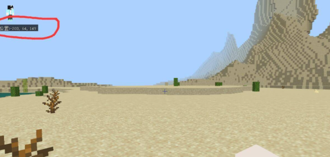 我的世界坐标显示开启方法3