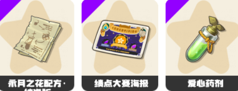 洛克王国世界药剂获取方法3