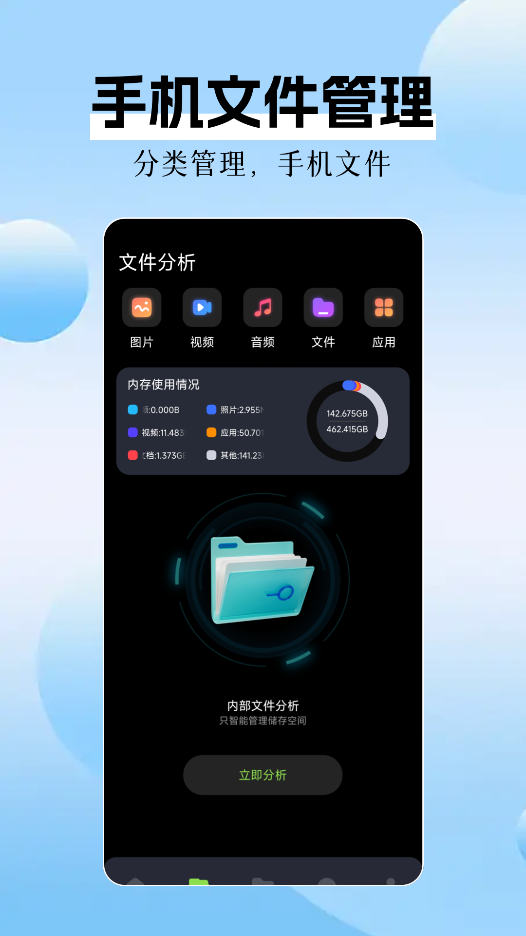 
手机数据克隆app