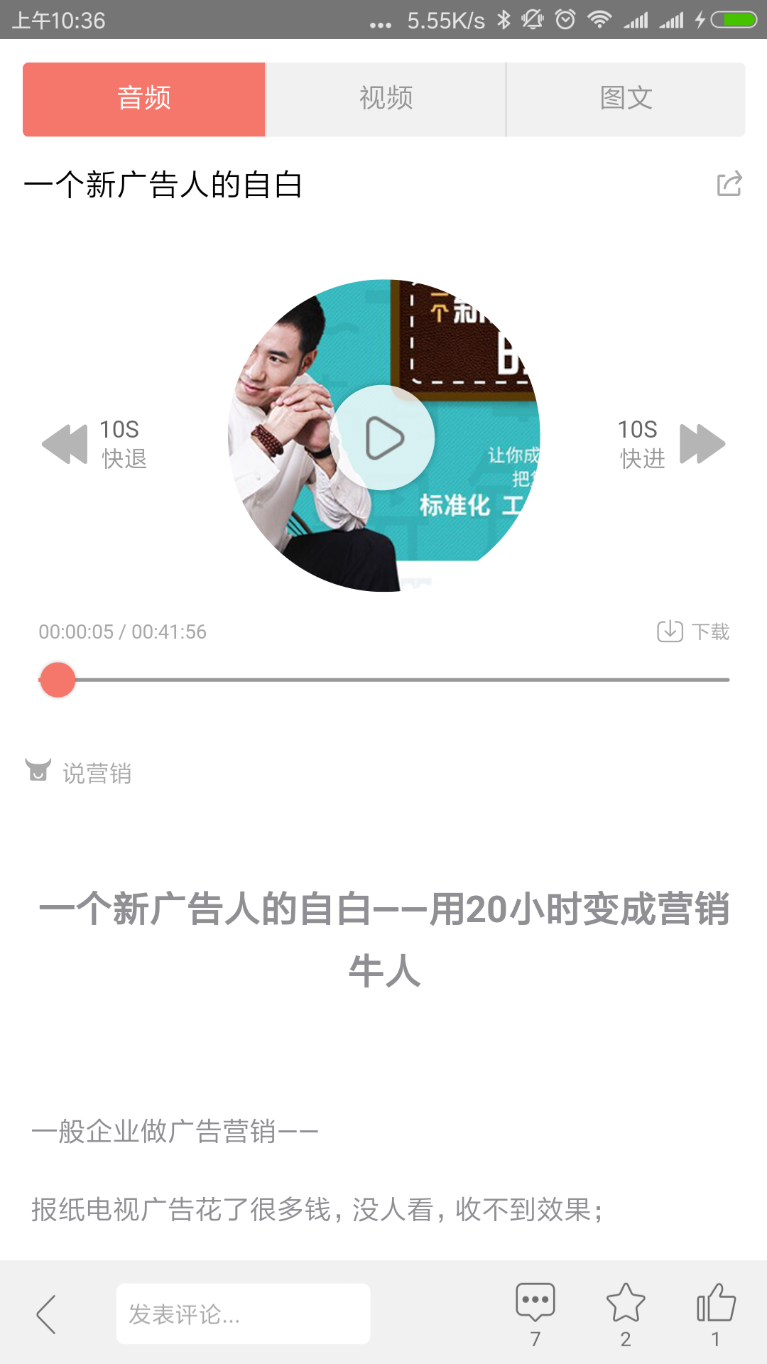 
牛云说营销app