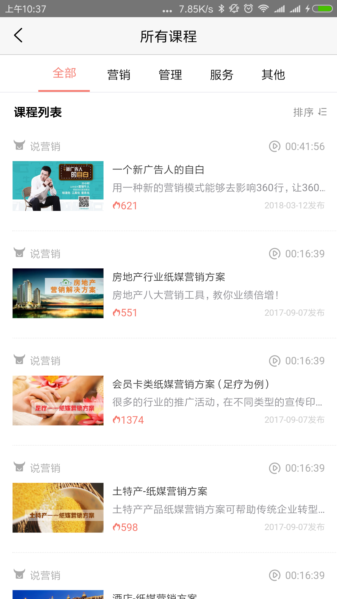 
牛云说营销app