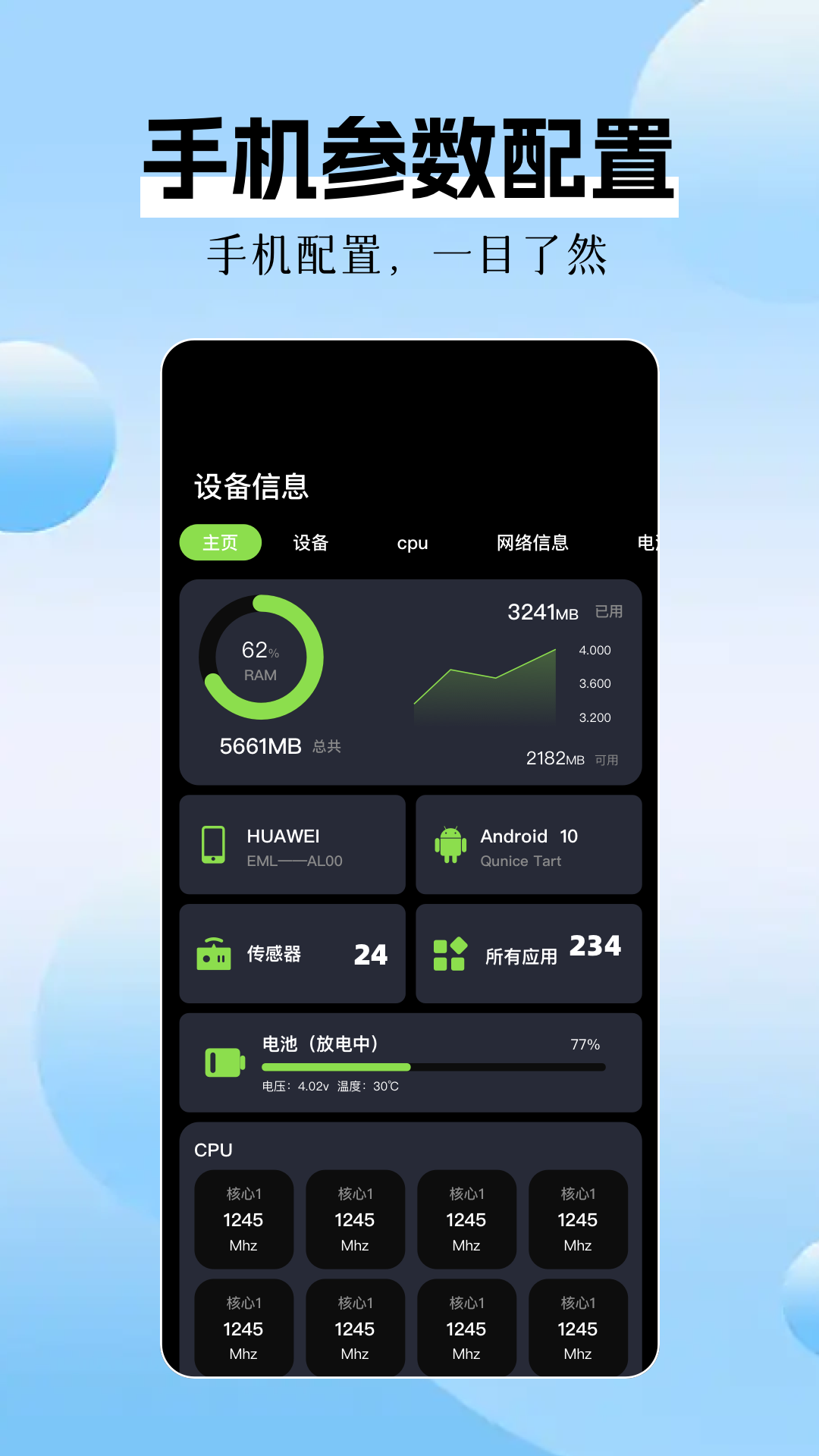 
手机数据克隆app