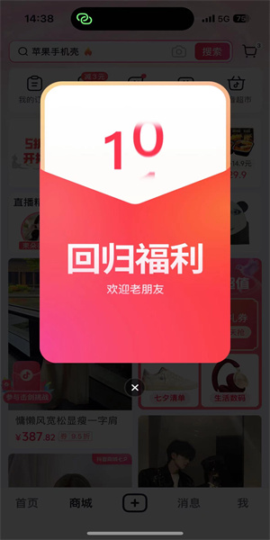 抖音 2026官网版(图4)