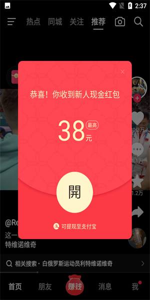 抖音 2026官网版(图3)