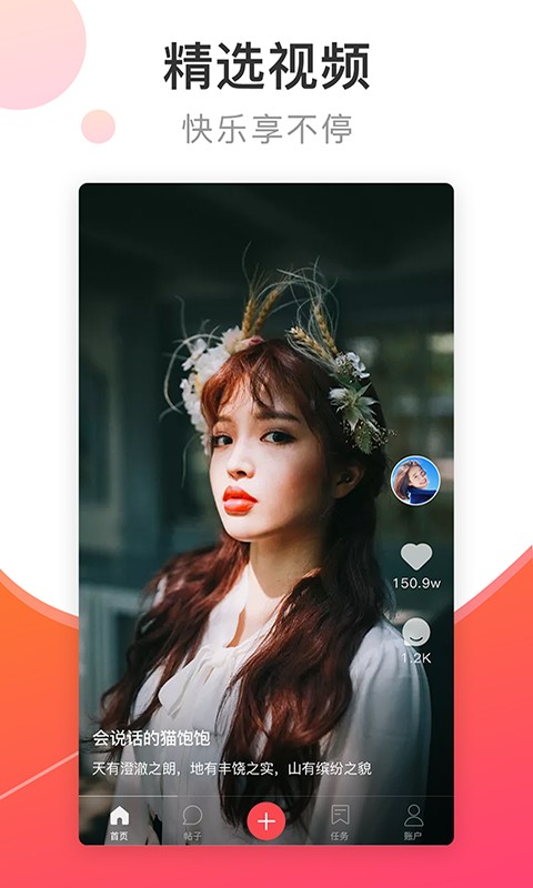 猫扑mop 官方免费版(图1)