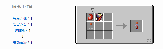 我的世界魔法金属工具合成表大全2026