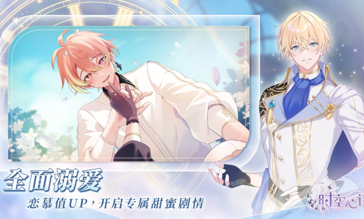 时空心语 官网入口(图2)