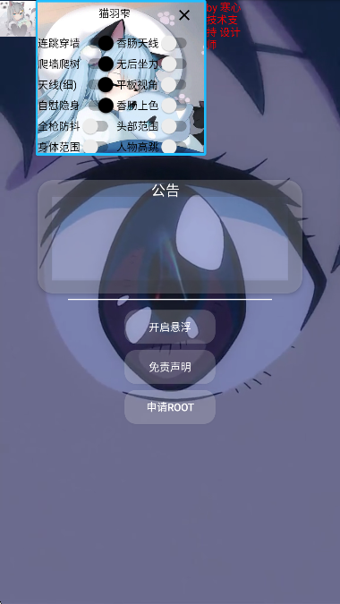 猫羽雫辅助器 官方正版(图1)