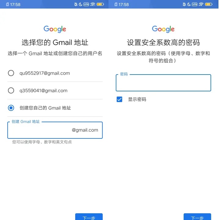 Google Play 官网下载安装(图6)