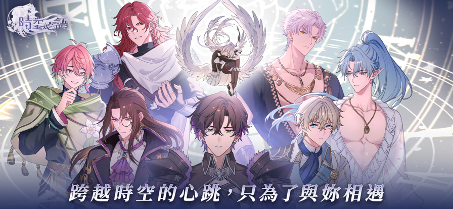 时空心语 官服(图1)