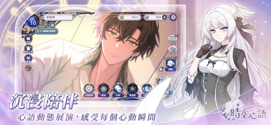 
时空心语 官服