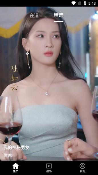 麦芽短剧app下载安装最新版