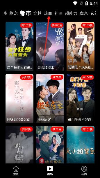 麦芽短剧app下载安装最新版