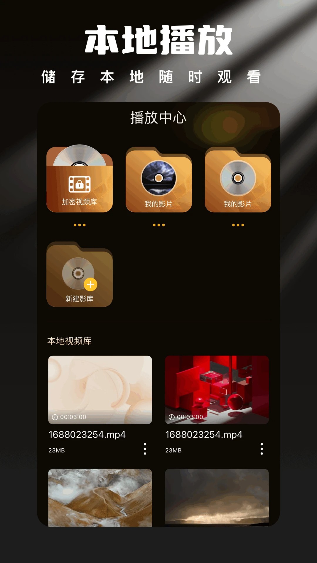 星梦剧场 免费版