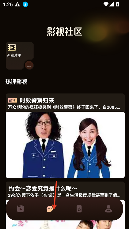 星梦剧场 免费版(图3)