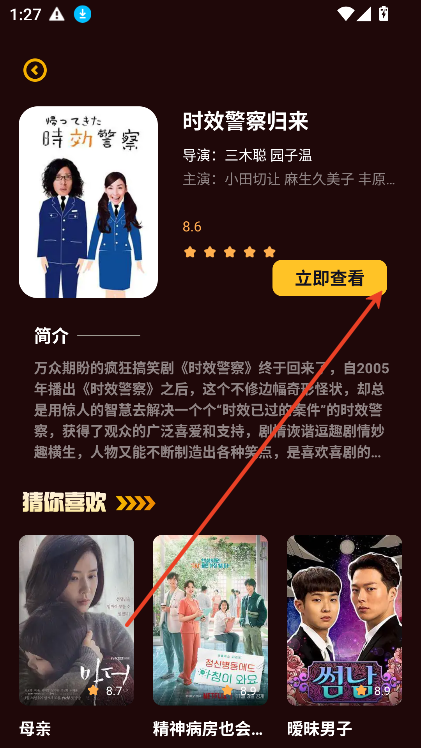 星梦剧场 免费版(图4)