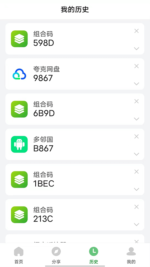 野草助手 2026电视版TV版