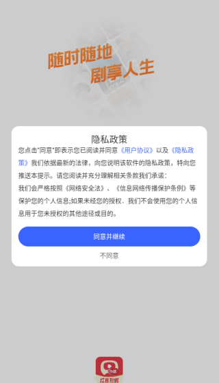 红豆免费短剧app下载