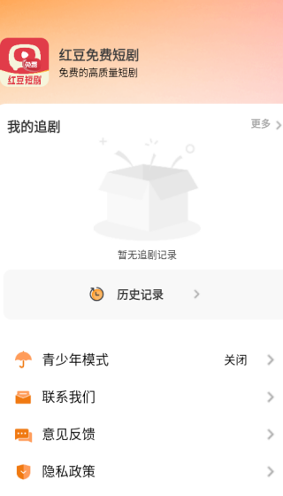 红豆免费短剧app下载