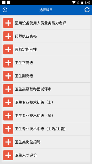 
助考之星经典版