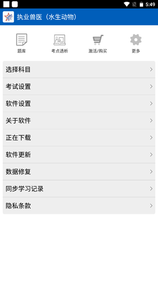 
助考之星经典版