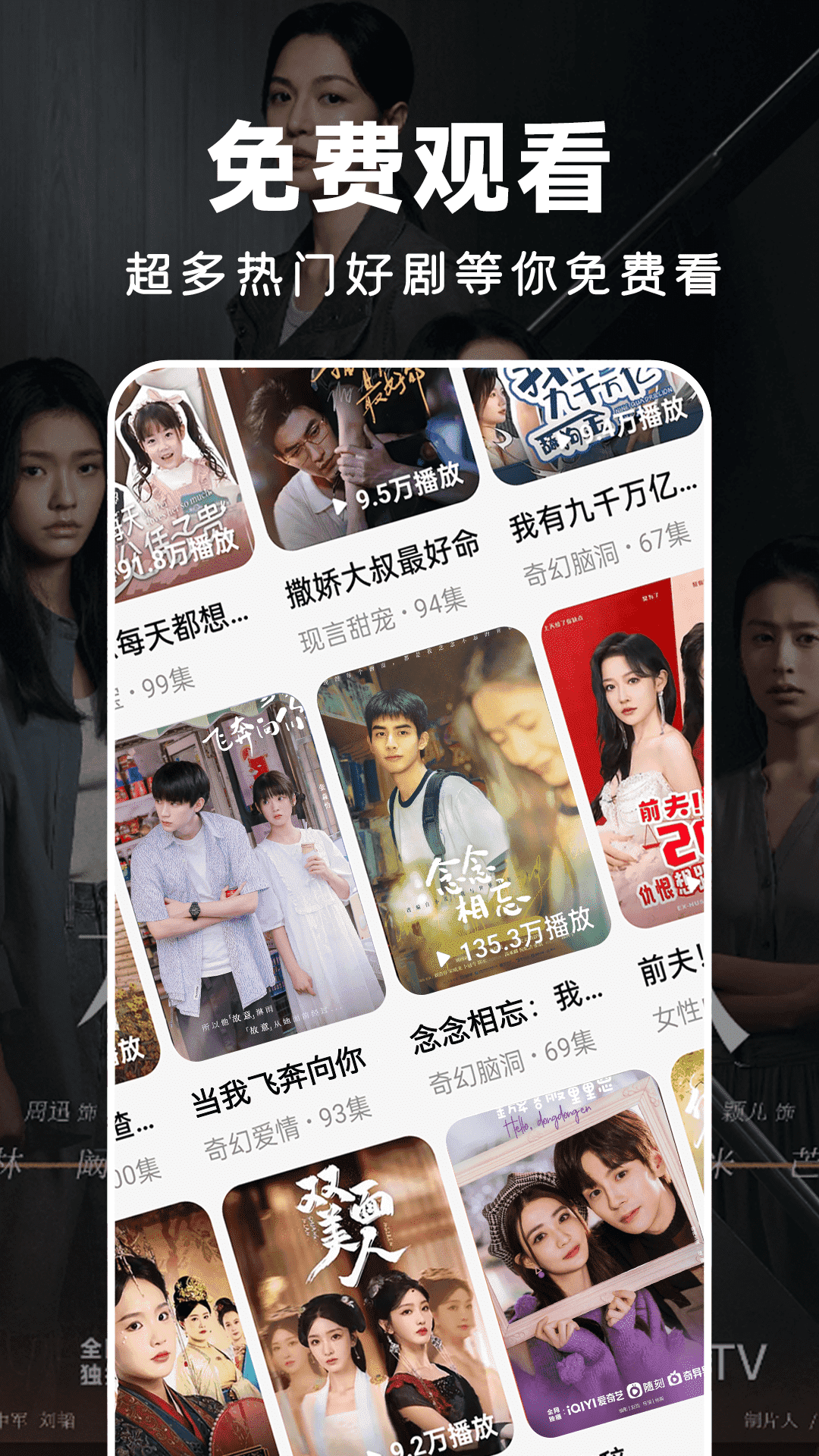 人人免费短剧 安卓版(图2)