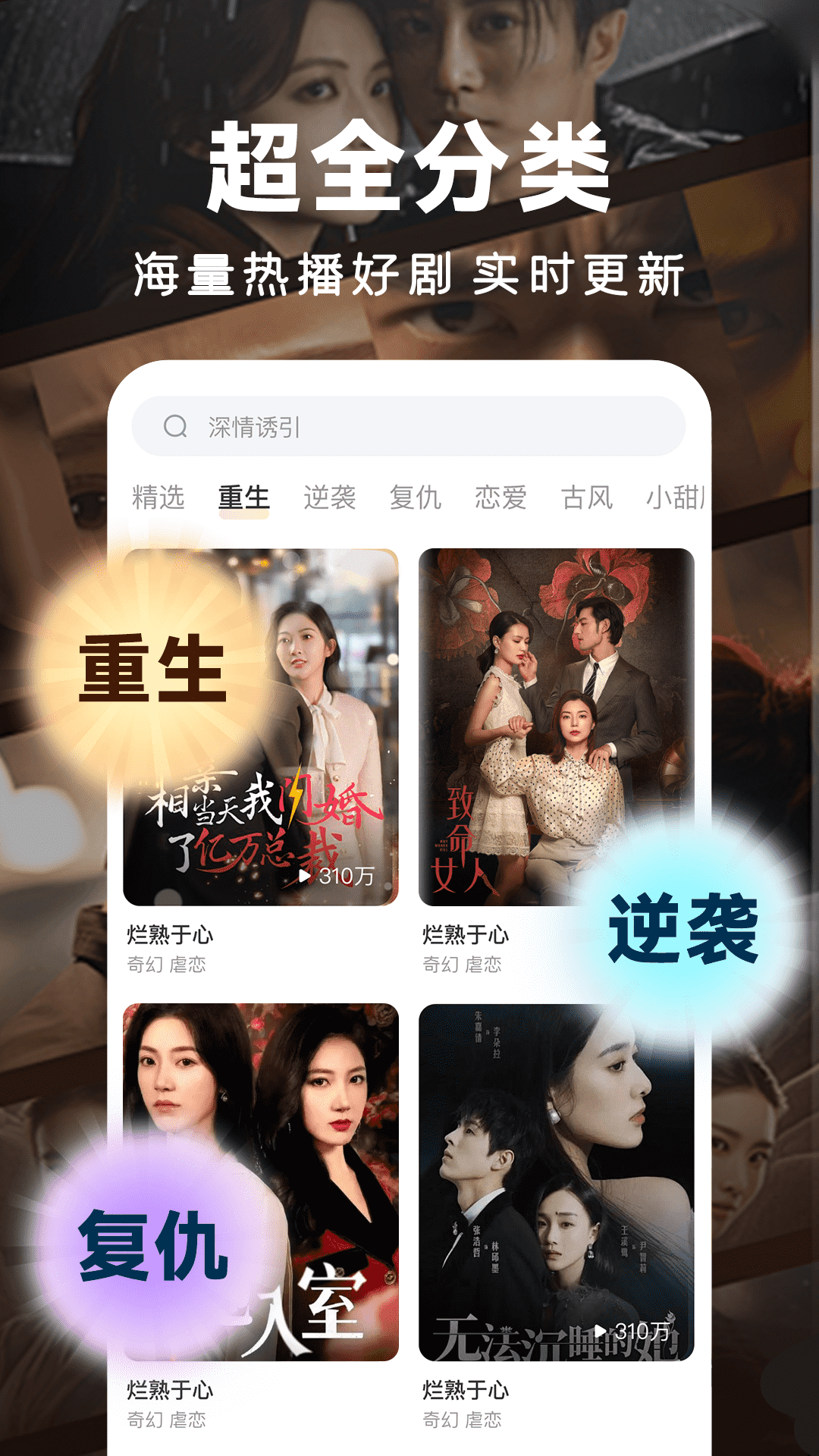 人人免费短剧 安卓版(图1)