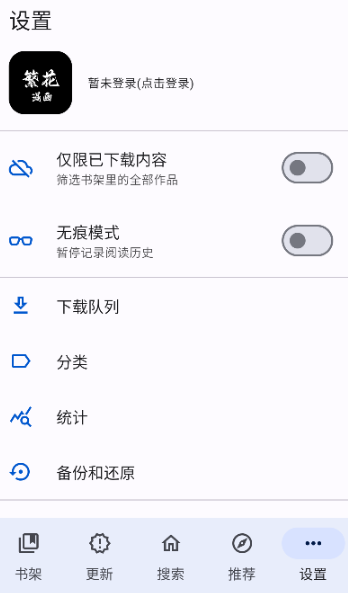 繁花漫画2.7版本