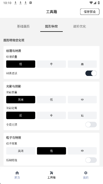 
小熊猫辅助器 54.0最新版本