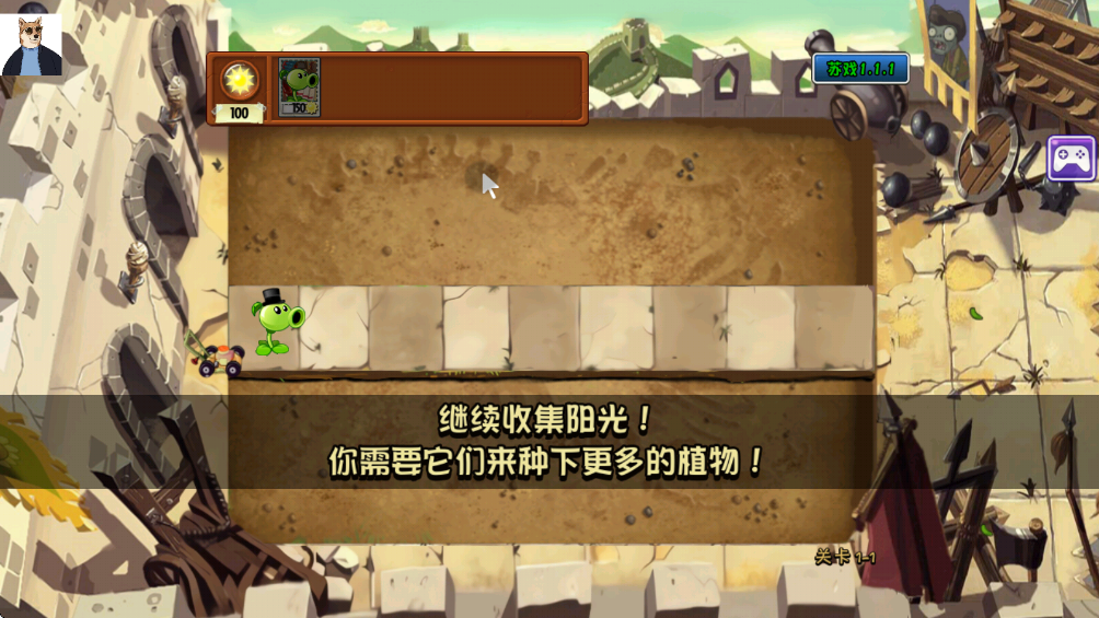 植物大战僵尸苏戏版时空之旅(图2)