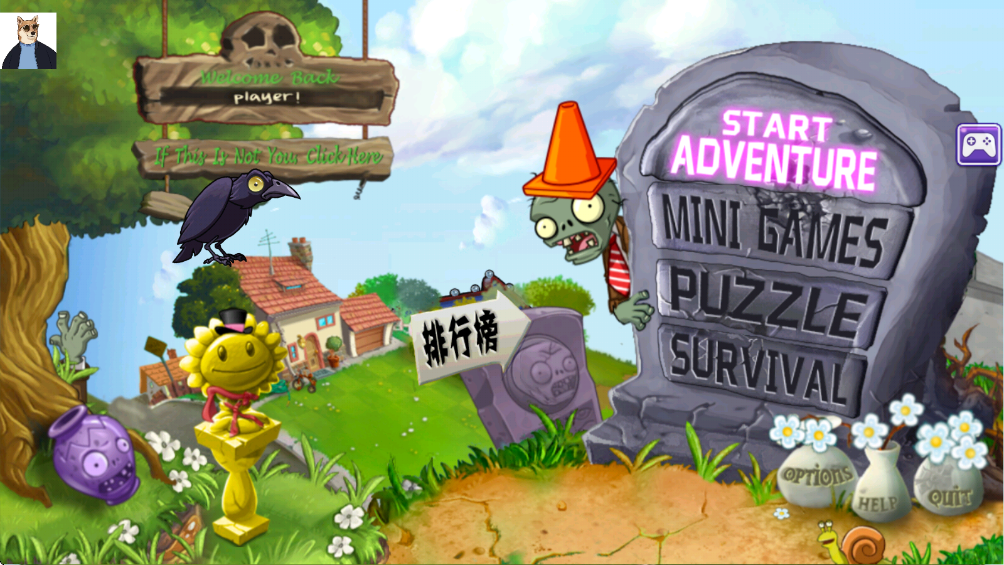 植物大战僵尸苏戏版时空之旅(图1)