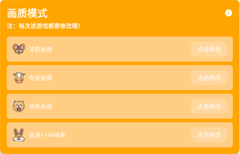 画质怪兽120帧 2026最新版(图5)