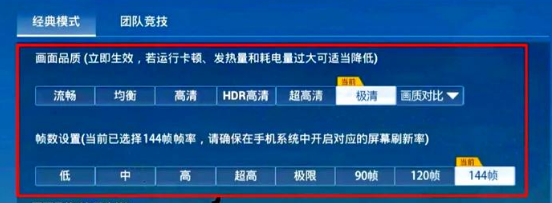 画质怪兽120帧 2026最新版(图7)