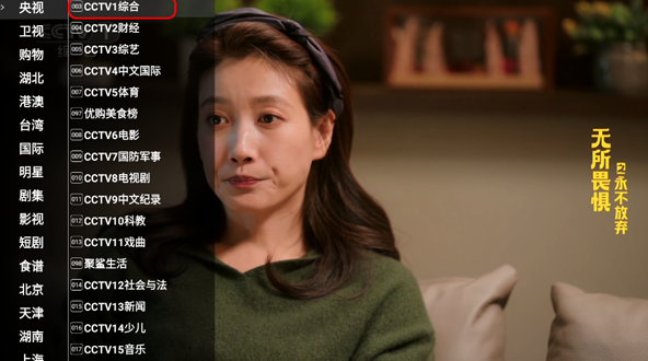 星火电视直播 2026最新版(图1)