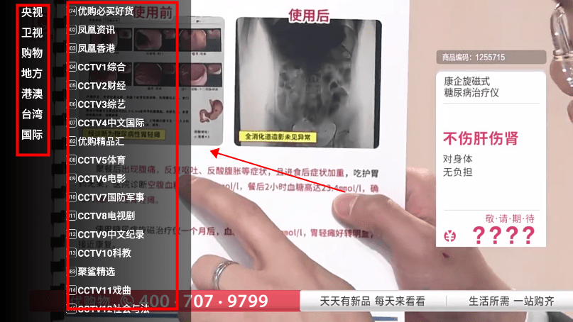 星火电视直播 电视TV版(图2)