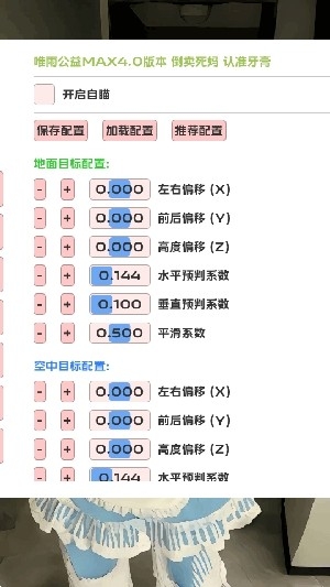 唯雨超自然max 5.0第二版