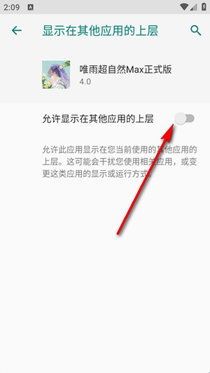 唯雨超自然max 5.0第二版(图5)