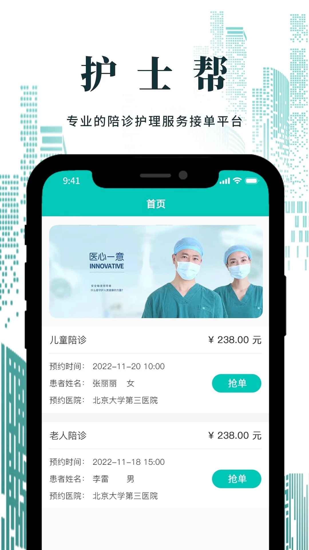 护士帮护士端(图1)