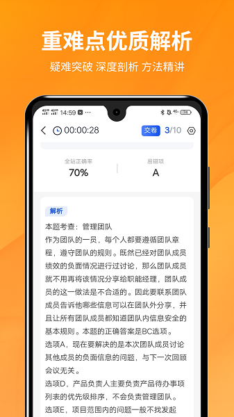 PMP项目管理助手