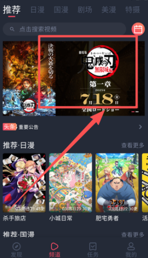 动漫共和国 网页版登录入口(图5)