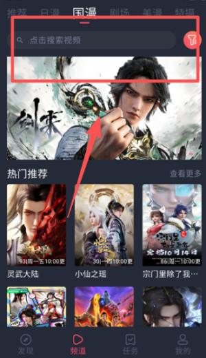 动漫共和国 网页版登录入口(图4)