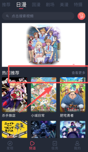 动漫共和国 网页版登录入口(图6)