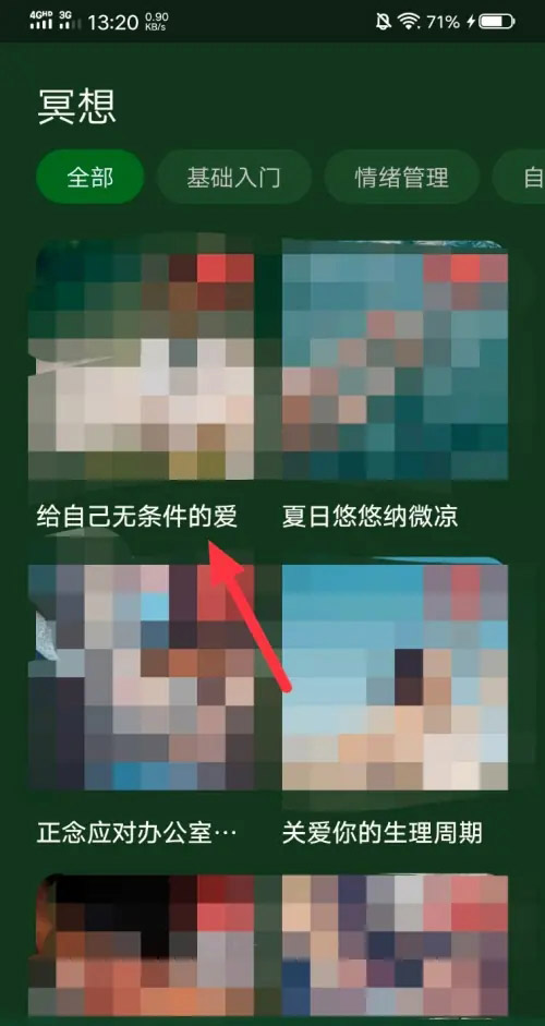 HeartlyLab冥想(图4)