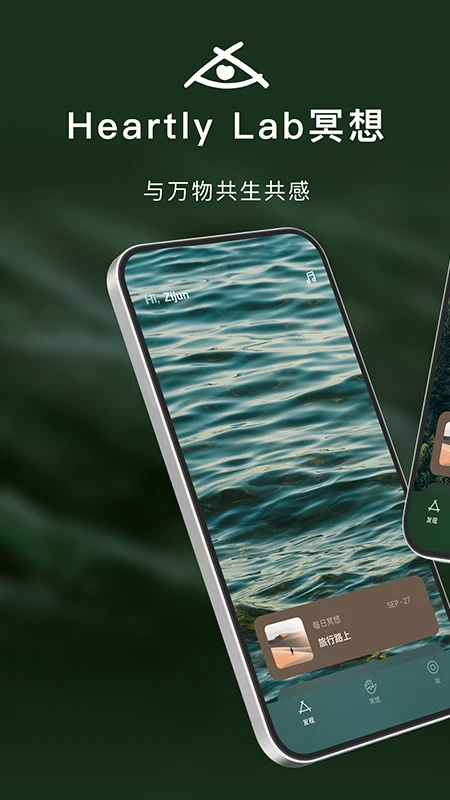 HeartlyLab冥想(图1)