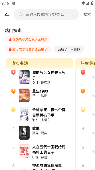 豌豆免费小说app手机版下载