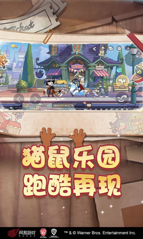 猫和老鼠 2026最新版