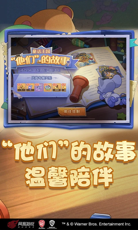 猫和老鼠 2026最新版